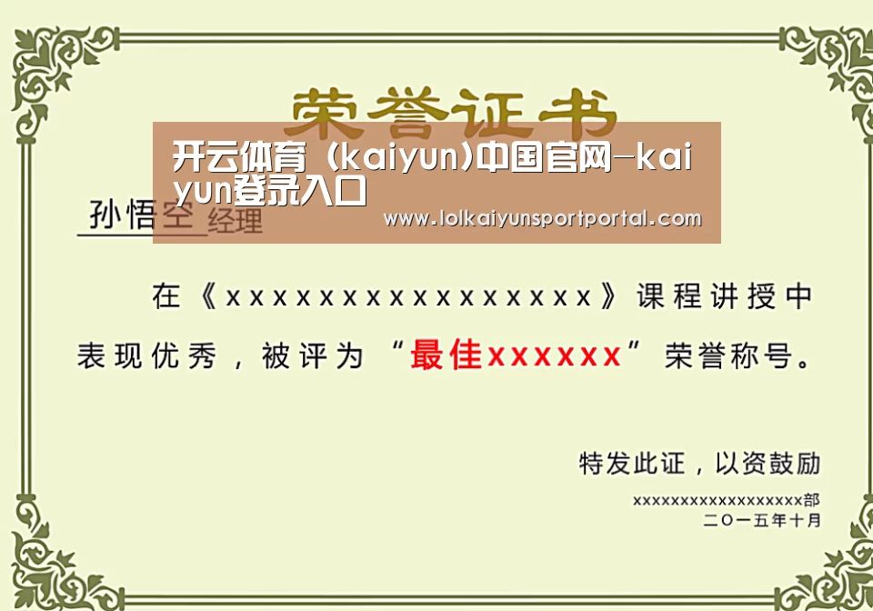 荣誉证书一(图1)