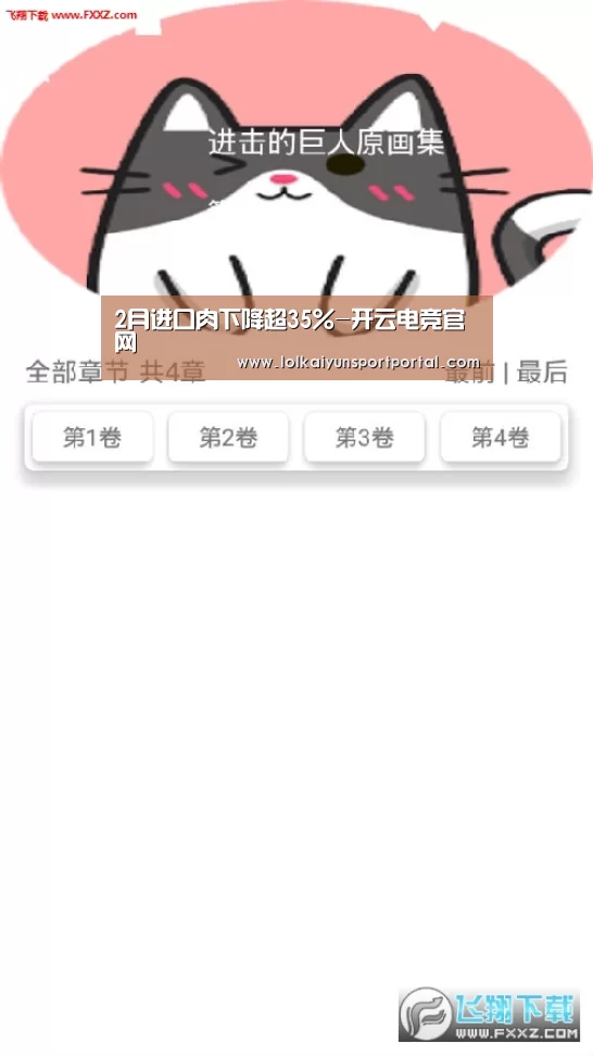 电竞官网