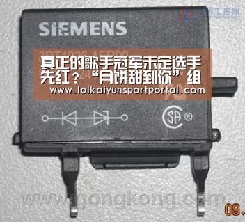 真正的歌手冠军未定选手先红?“月饼甜到你”组合火的一塌糊涂!|电竞官网(图3) 电竞官网