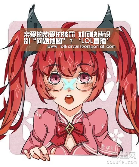 LOL直播