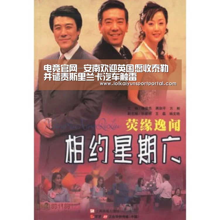 LOL直播