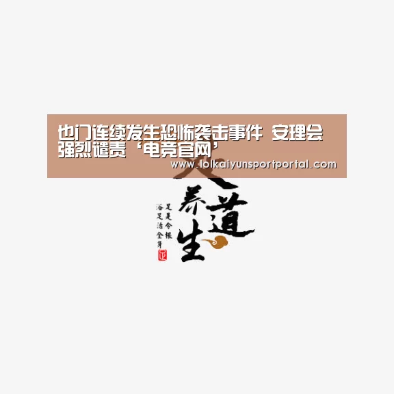 开云电竞