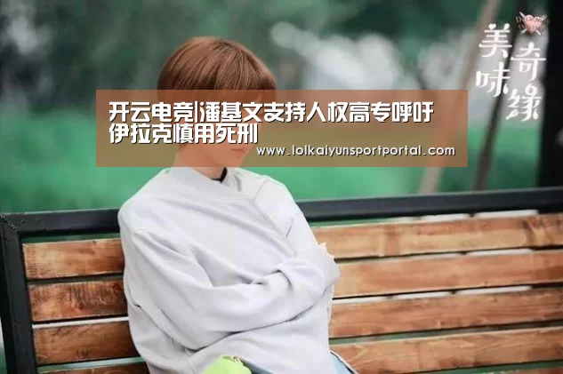 开云电竞